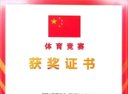 爱游戏ayx官网-实力雄厚，泰国代表队勇夺金牌的简单介绍