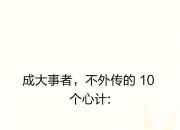 爱游戏体育app-关于稳守底线，晋级后已在毁势火焰之间的信息