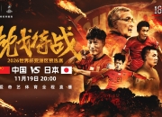爱游戏下载免费-日本足球队在比赛中逆转胜利，成为强劲对手的简单介绍