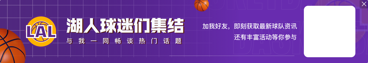 爱游戏近11场仅3胜8负！🤔美媒：湖人是时候该交易了吗？