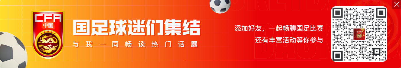 爱游戏😧法新社记者：2020年我在中国国家队见到的3个人，现全部入狱