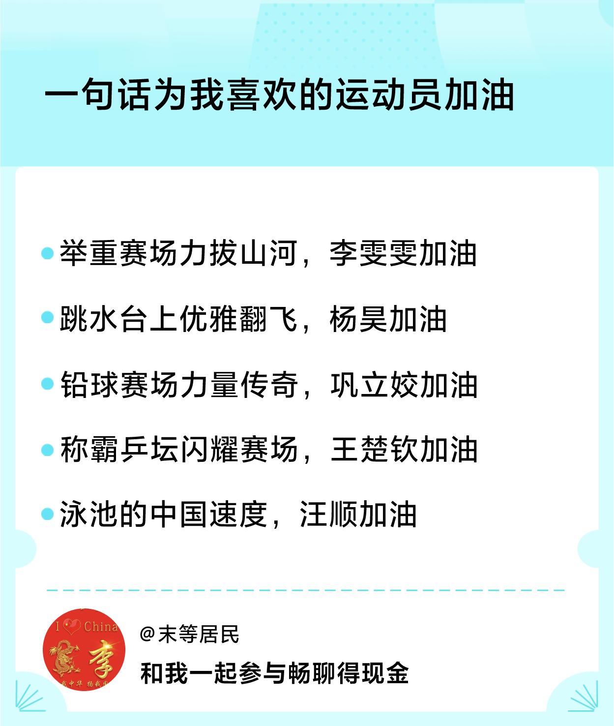 运动员们为冲击最高荣誉做好准备