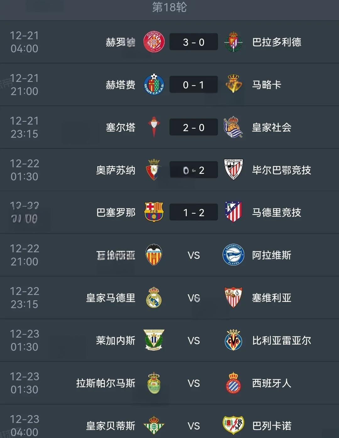 巴萨客场逆转获胜，提升积分排名