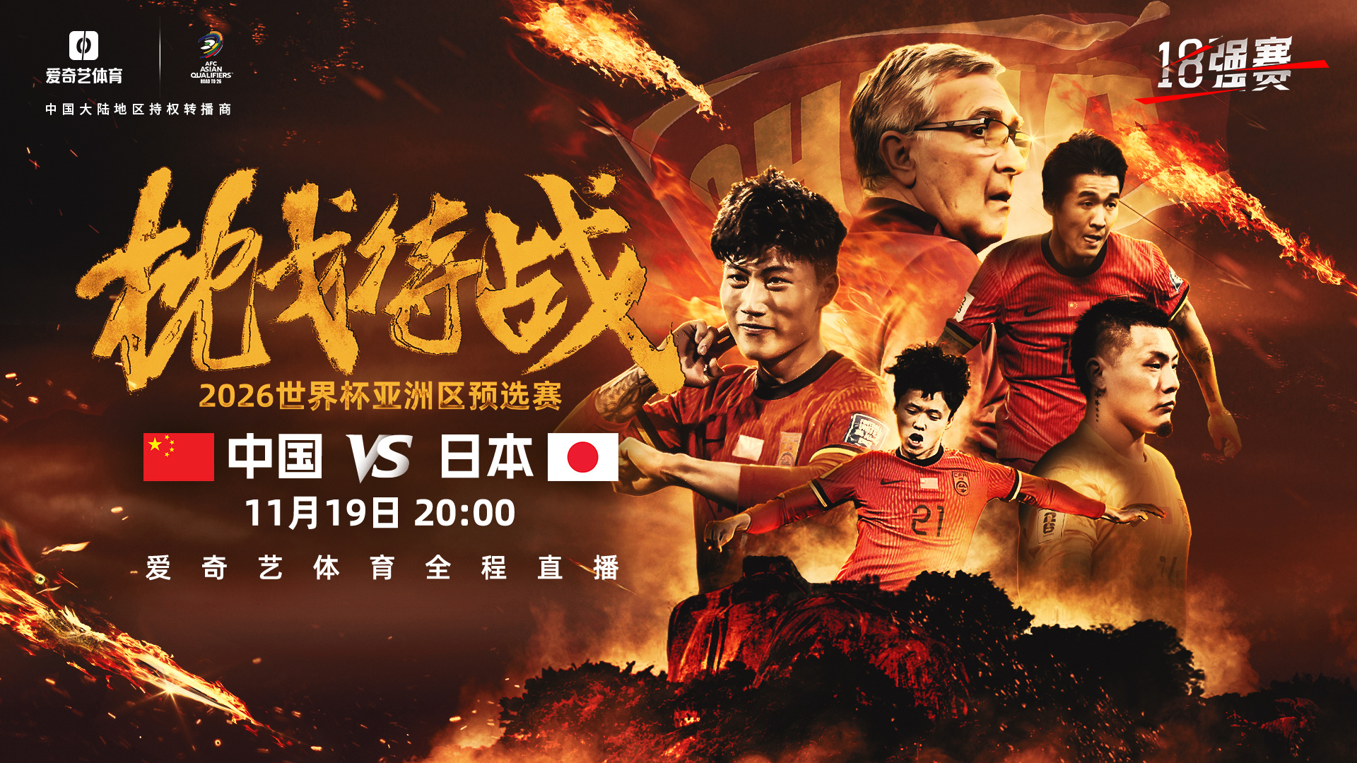 日本足球队在比赛中逆转胜利，成为强劲对手的简单介绍