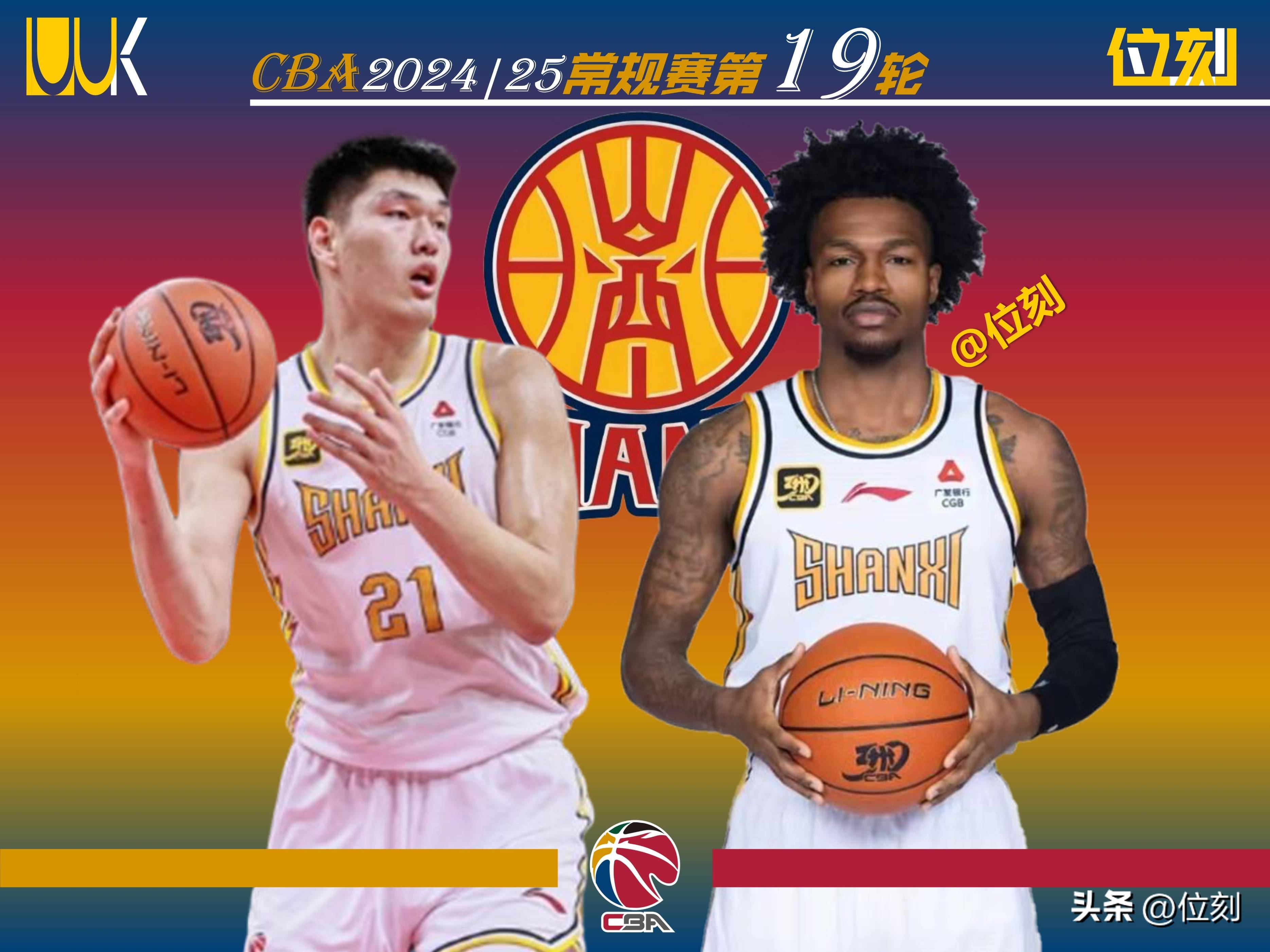 山西男篮击败对手，获得了比赛的胜利