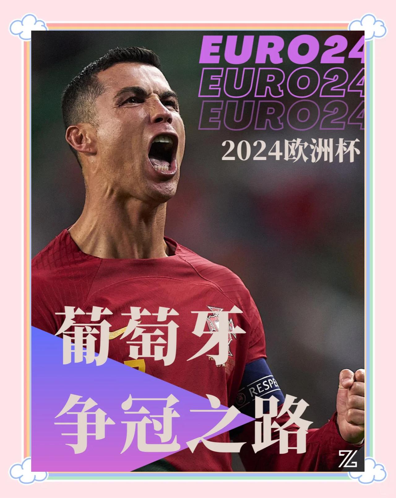 欧洲俱乐部夺冠之路，挑战与机遇并存的简单介绍