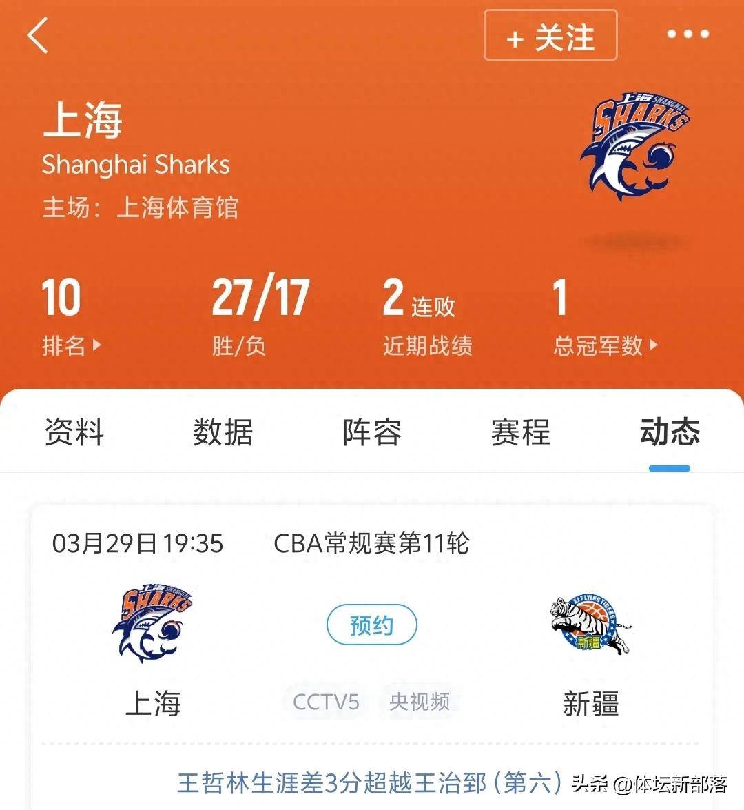背水一战，球队险胜对手，成功保持在CBA积分榜前列