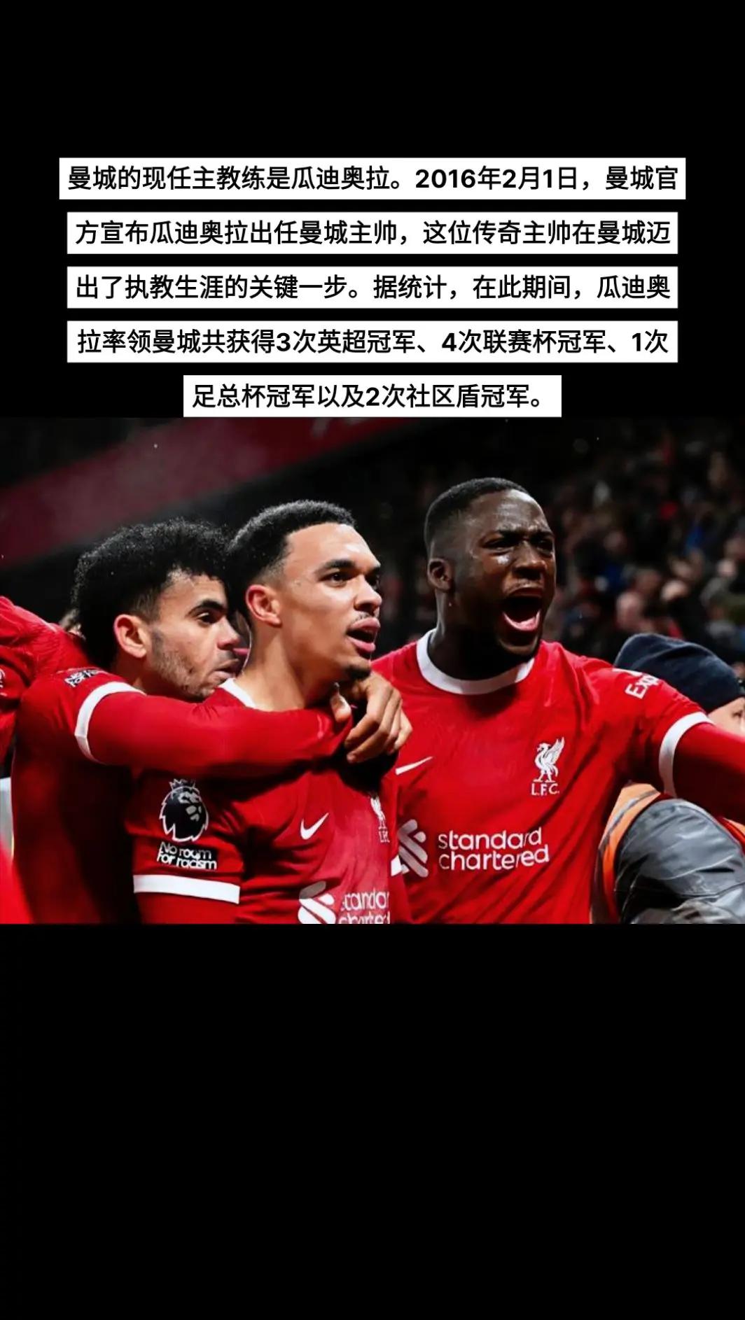 曼城客场轻取对手，英超霸主稳操胜券