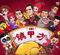 甲方之捞：柏主群准瓜福倒露队加卢奥