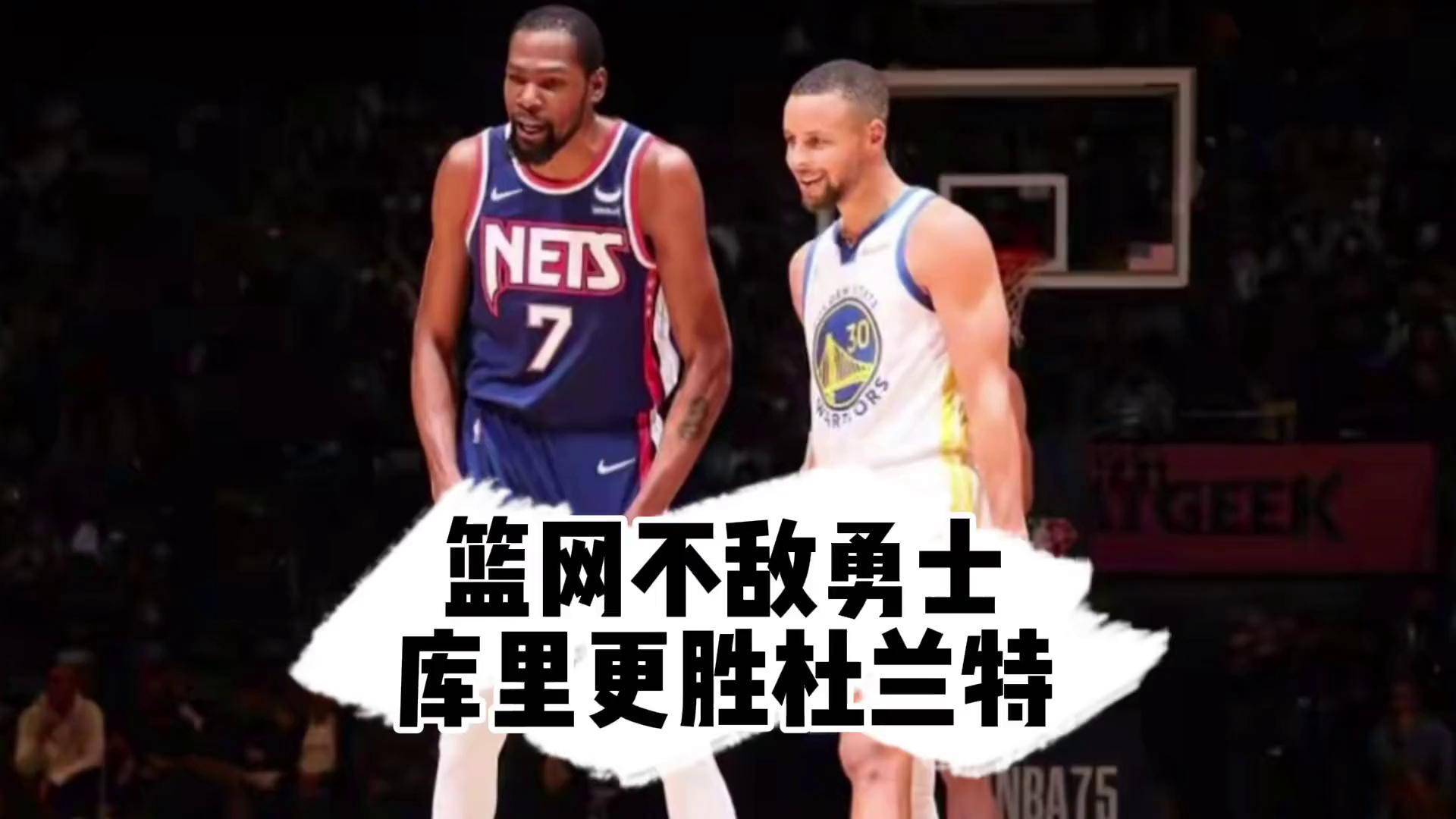 爱游戏下载安装-杜兰特连砍+取得胜利，篮网全队默契合作的简单介绍